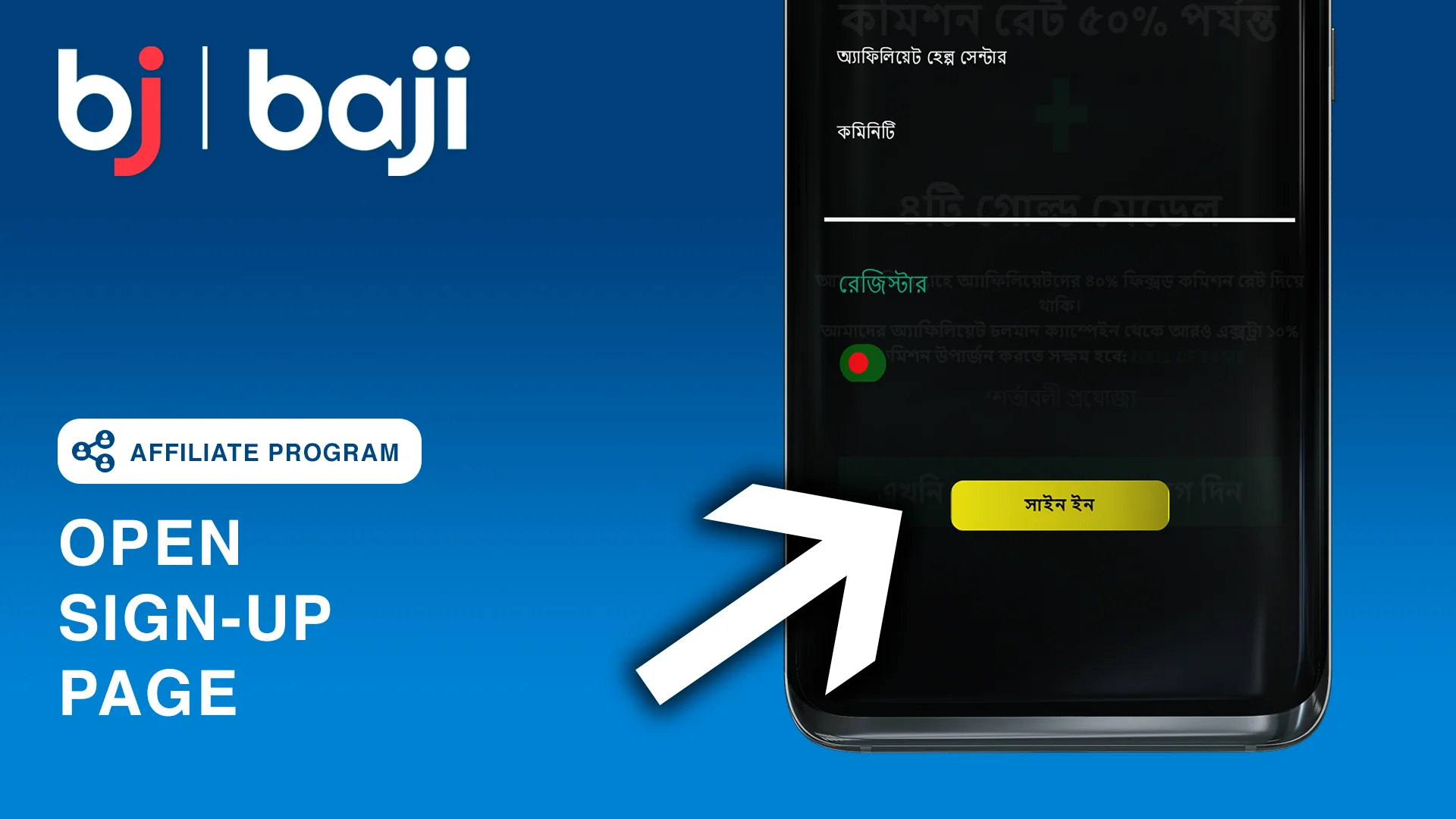 Open Sign Up Page at Baji Affiliates Website