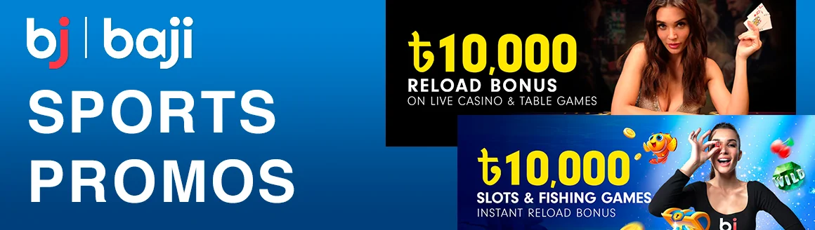 ক্রীড়া প্রচার - Baji Bangladesh