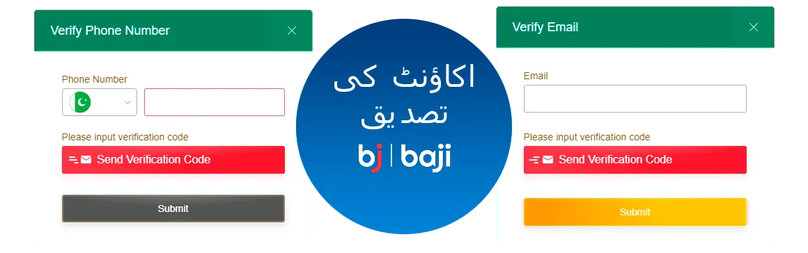 کچھ معاملات میں مالیاتی لین دین کی حفاظت کے لیے Baji اکاؤنٹ کی تصدیق کی ضرورت ہوتی ہے۔