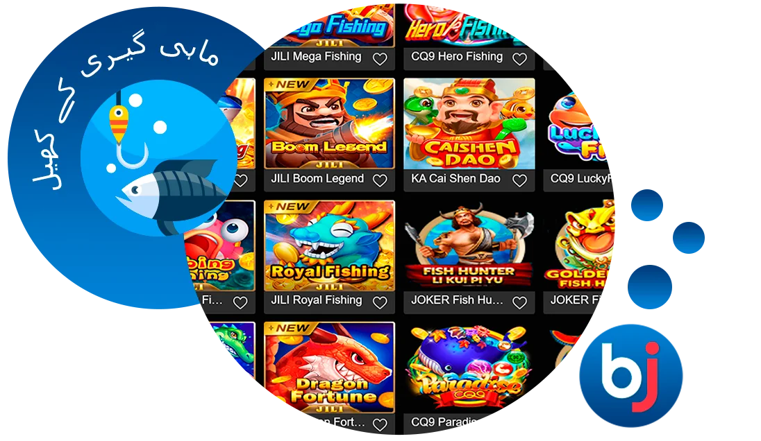 ماہی گیری کے کھیل - Baji پاکستان