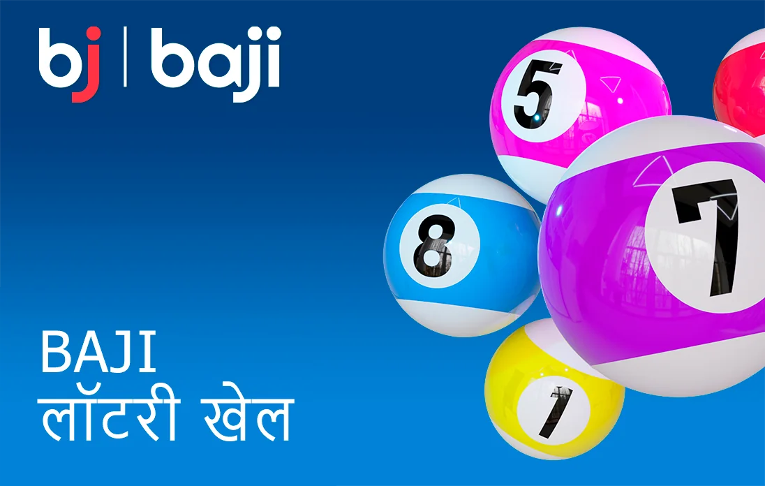 Baji कैसीनो में 7 लॉटरी गेम उपलब्ध हैं