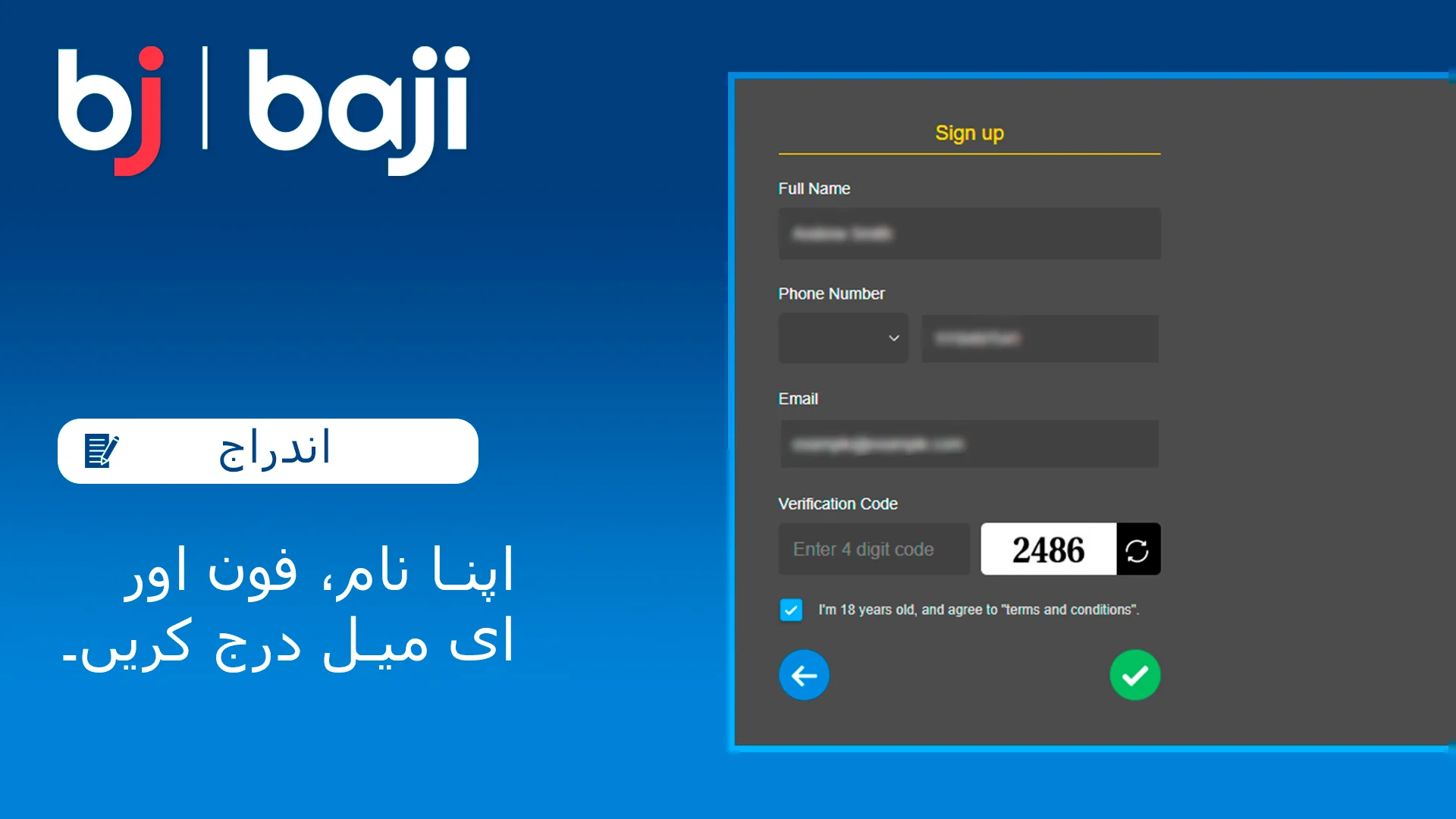 اپنا نام، فون اور ای میل درج کریں - Baji کیسینو رجسٹریشن