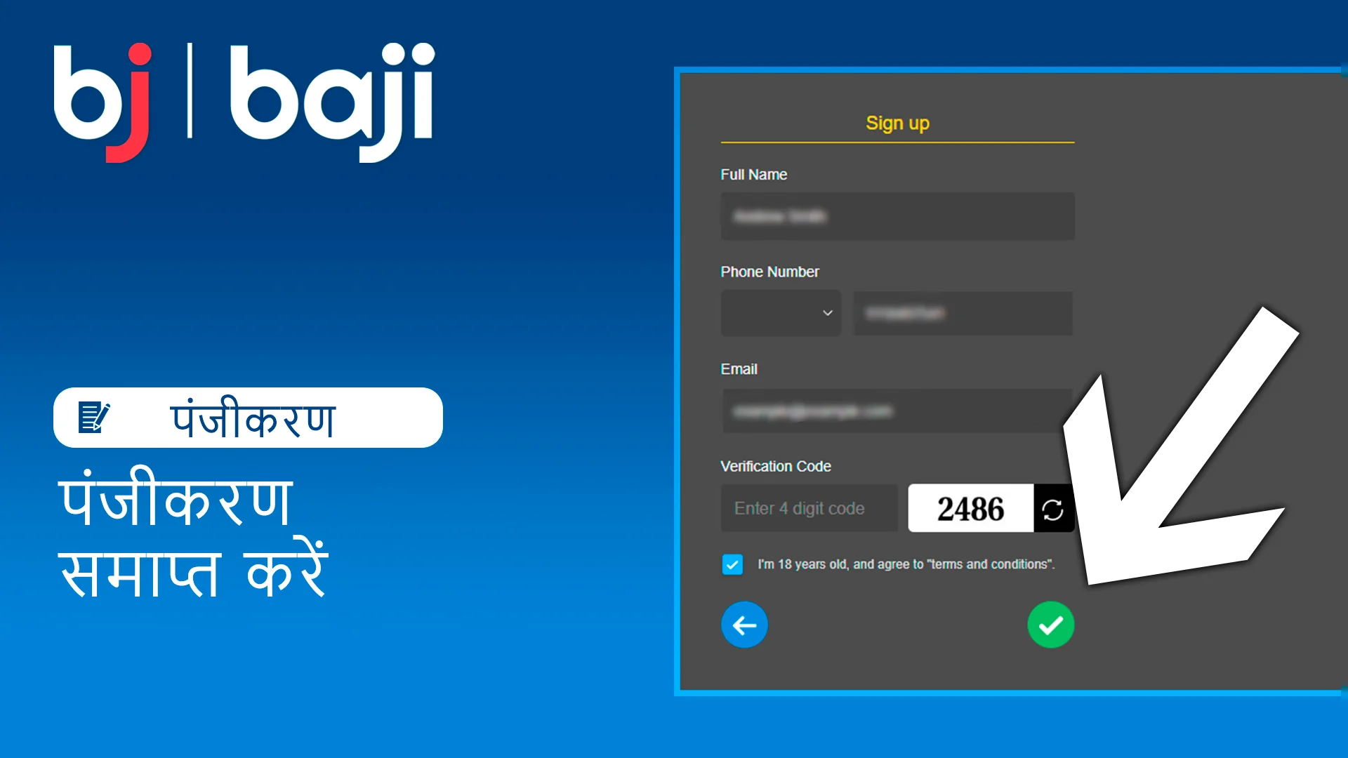 हरा बटन - Baji बांग्लादेश पर क्लिक करके पंजीकरण समाप्त करें