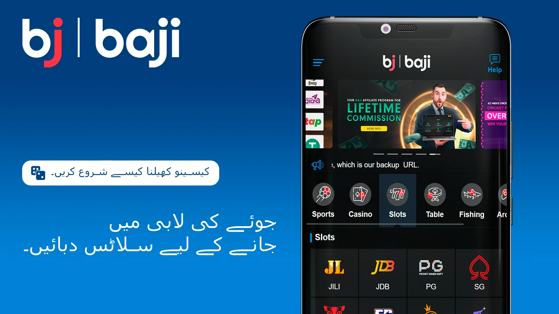 گیمنگ لابی میں جانے کے لیے 'Slots' بٹن دبائیں - Baji پاکستان