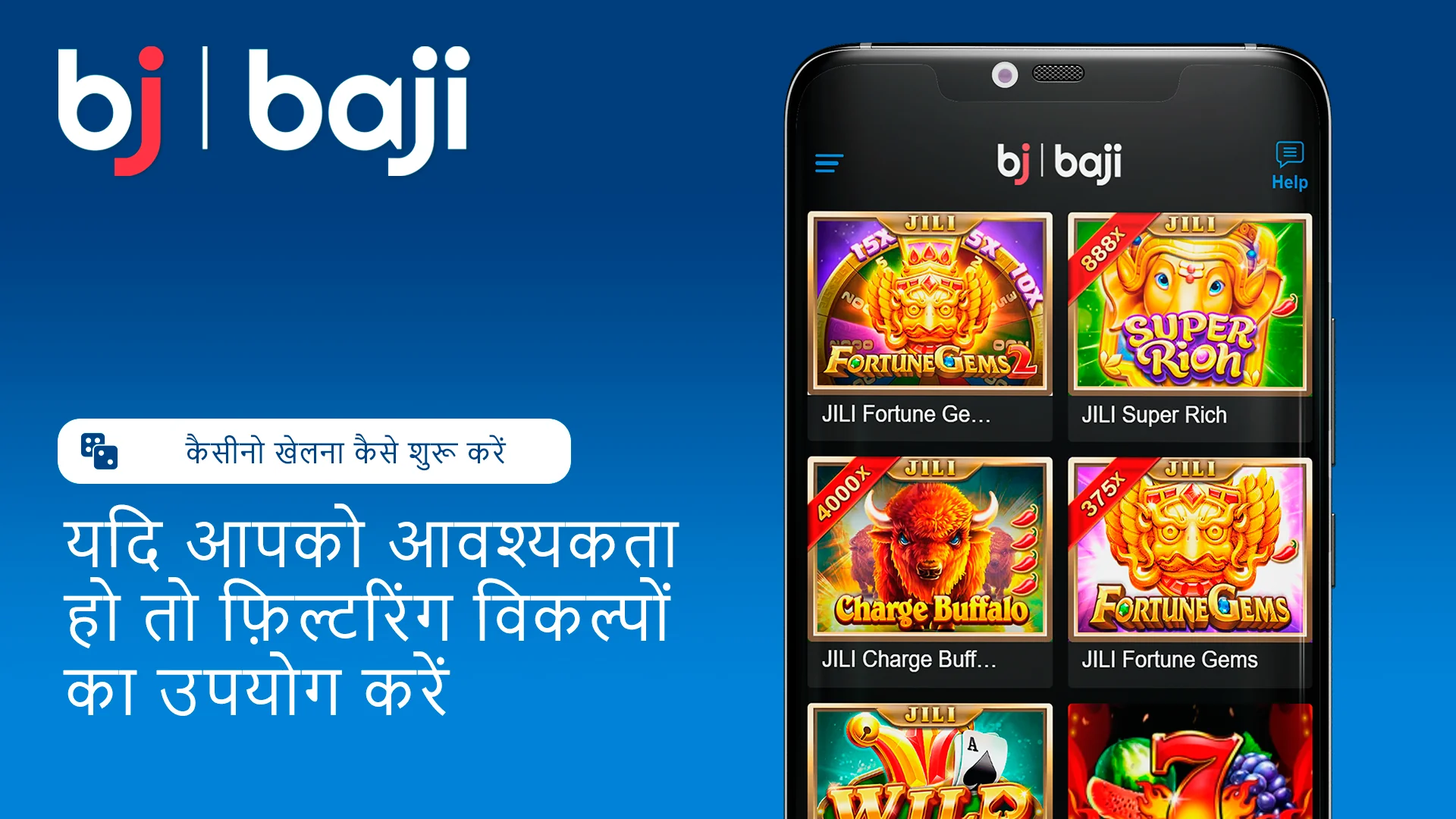 जिस गेम को आप खेलना चाहते हैं उसे ढूंढने के लिए यदि आवश्यक हो तो फ़िल्टर का उपयोग करें