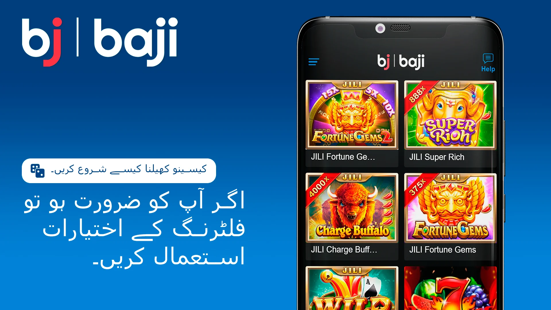 جس گیم کو آپ کھیلنا چاہتے ہیں اسے تلاش کرنے کے لیے اگر ضروری ہو تو فلٹرز استعمال کریں۔