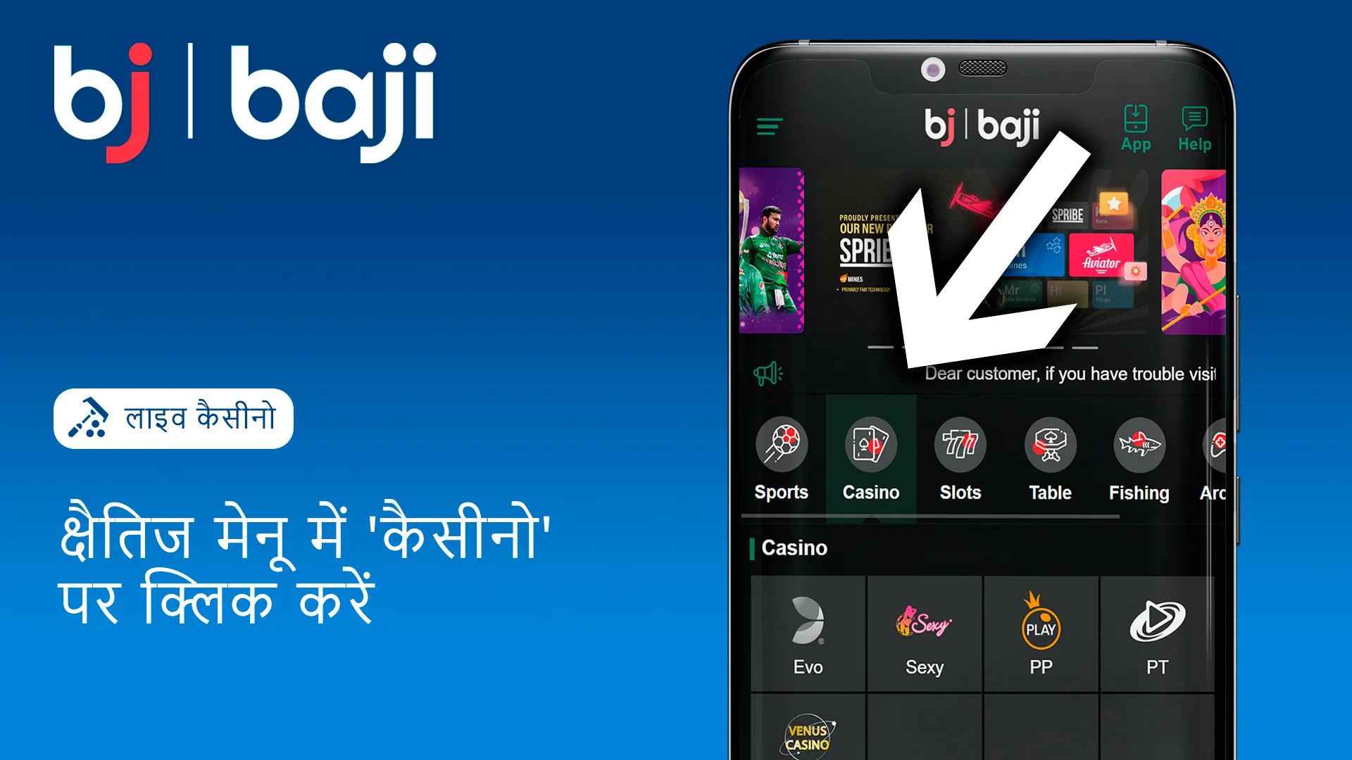 मेनू में 'कैसीनो' पर क्लिक करें - Baji इंडिया